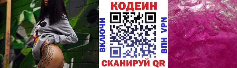 Кодеиновый сироп Lean напиток Lean (лин)  KRAKEN ссылка  Таруса 