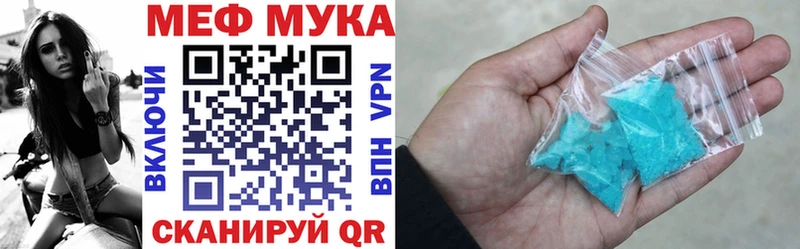 Меф мяу мяу мука Таруса